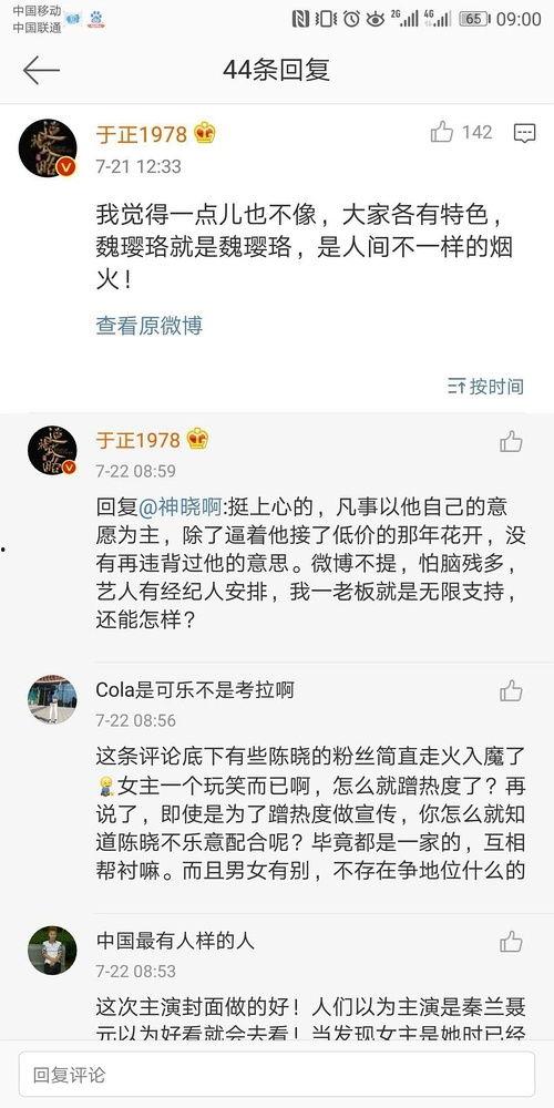 娱乐圈吃瓜爆料文字图片